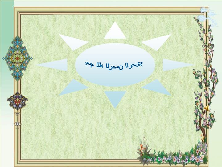 پاورپوینت اقتصاد بین الملل