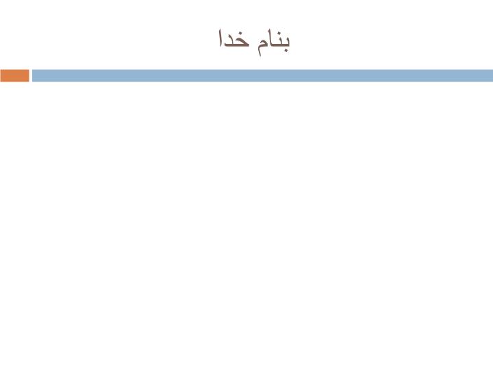 ppt دانشگاه هنر و معماری هاروارد