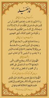 پاورپوینت نماز غفیله